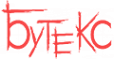 Логотип компании Бутекс