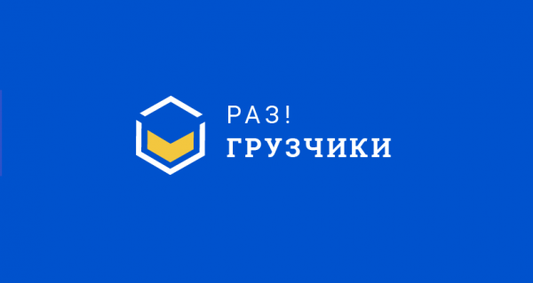 Логотип компании Разгрузчики Батайск